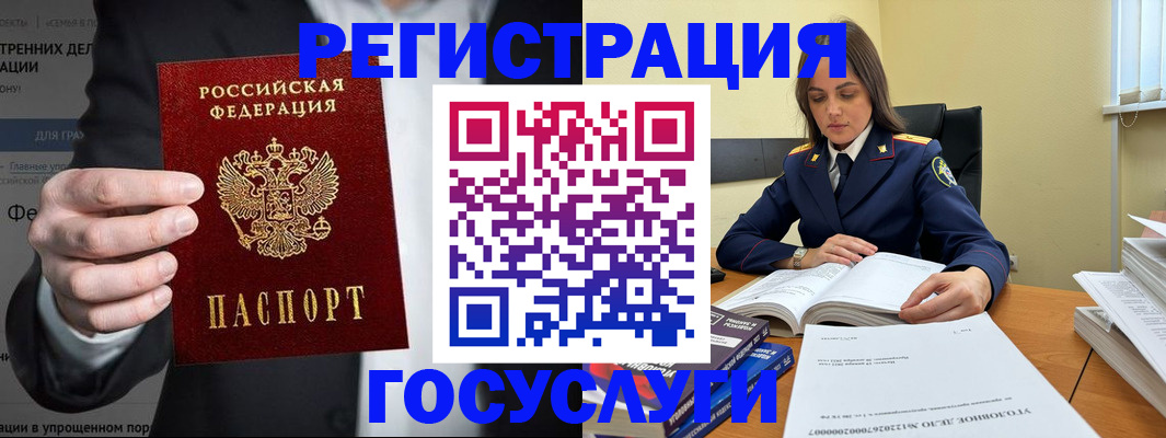 миграционный учет в Сегеже
