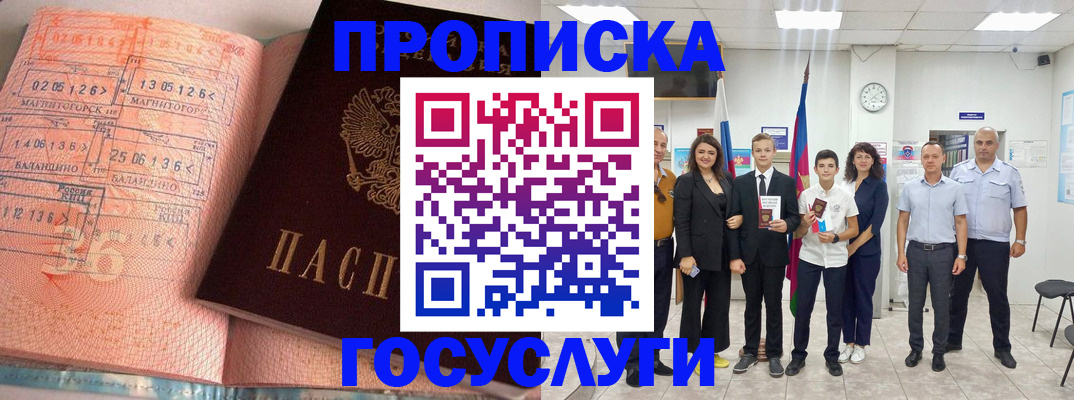 временная регистрация купить в Сегеже