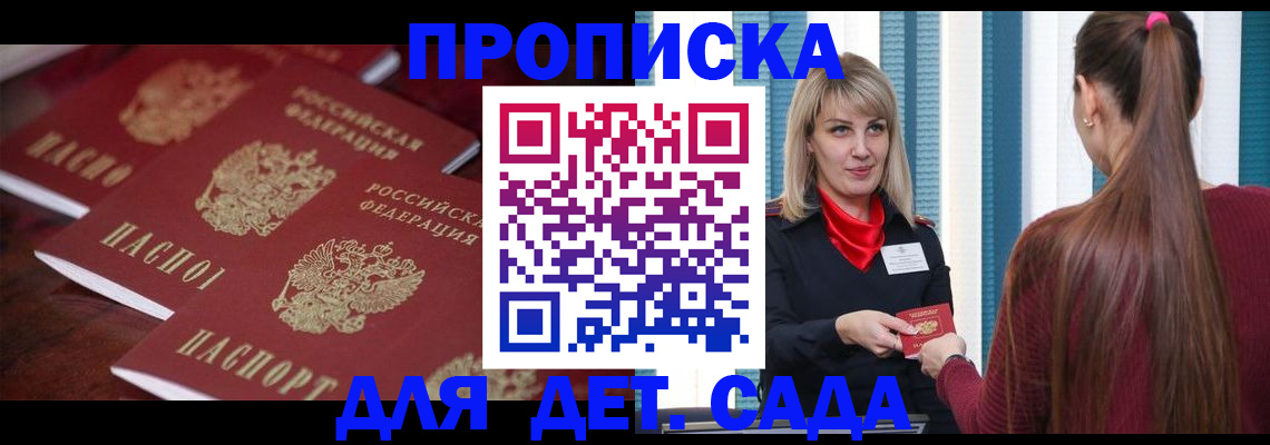 временная регистрация купить в Сегеже