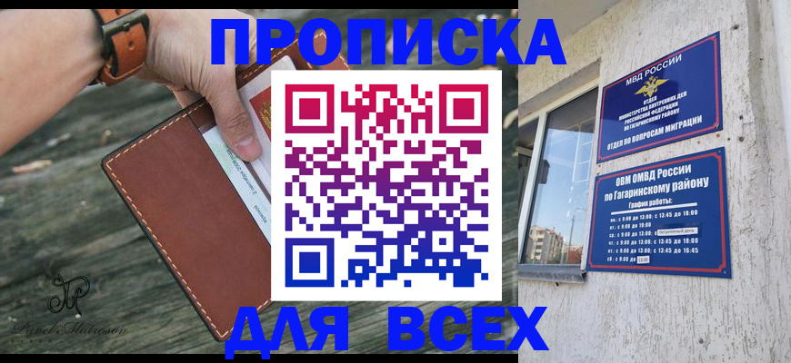 прописка в Сегеже