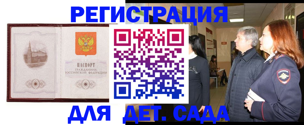 временная прописка в Сегеже