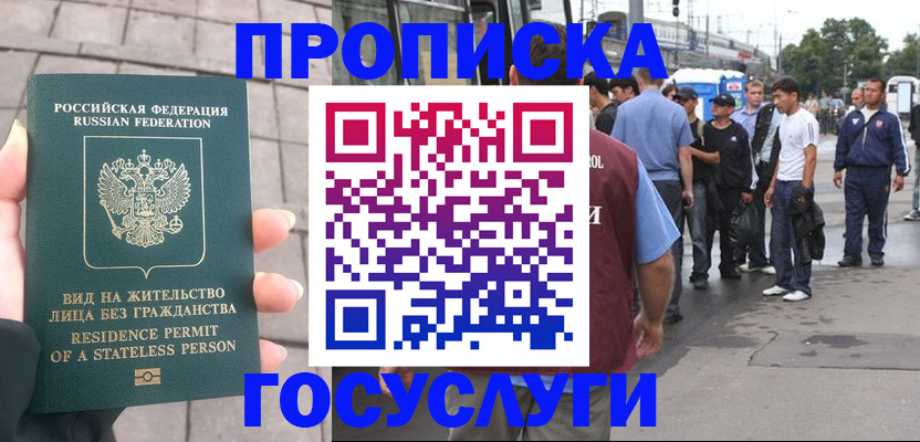 прописка от собственника в Сегеже