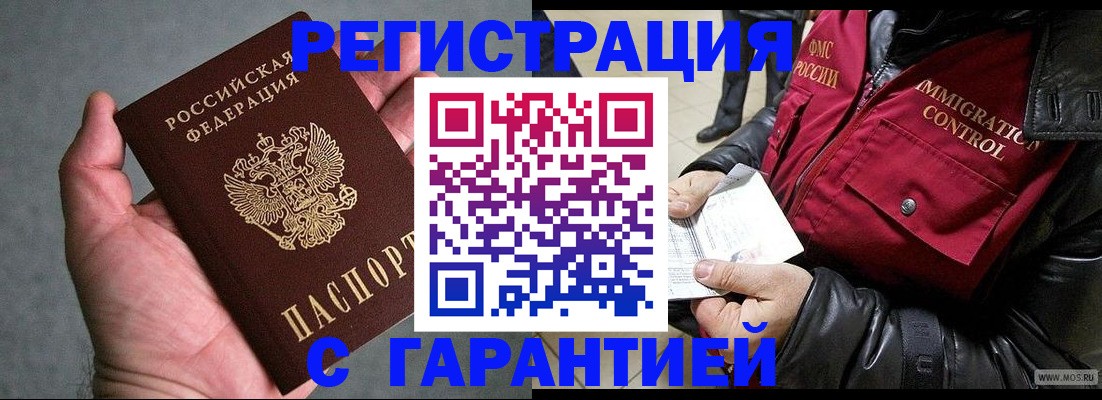 прописка в квартире в Сегеже