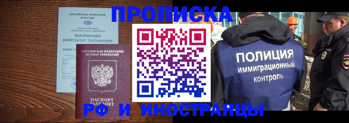 временная регистрация гарантия в Сегеже