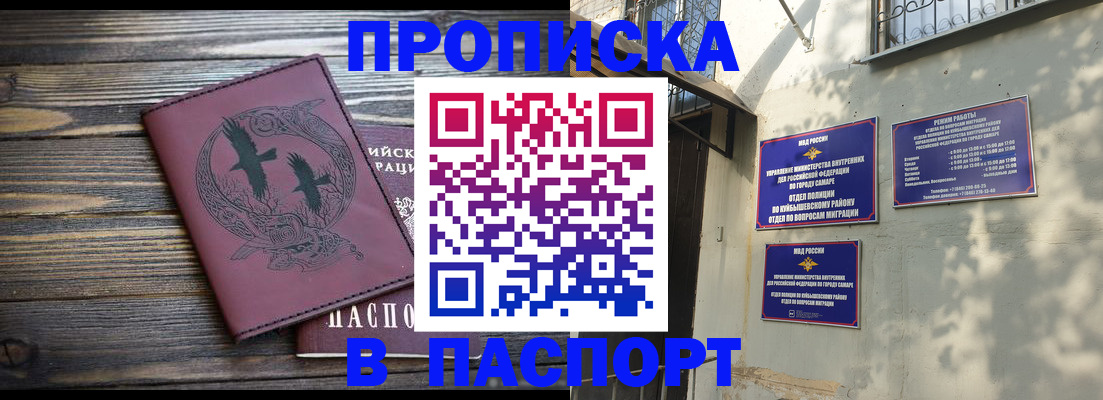 временная регистрация для школы в Сегеже