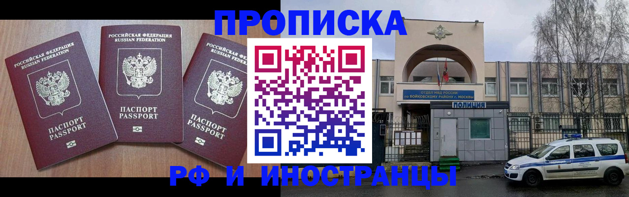 временная регистрация в Сегеже
