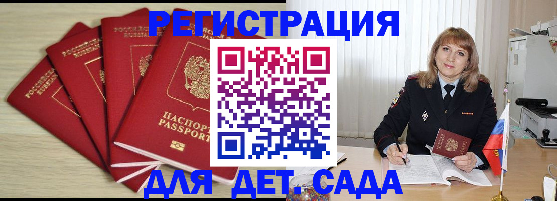 временная регистрация в квартире в Сегеже